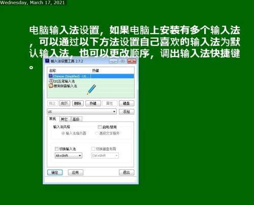 以系统截图工具快捷键的自定义方法（提升效率的小技巧——改变系统截图工具快捷键）