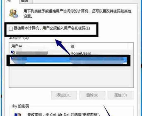 Win10修改开机密码方法（轻松掌握Win10系统开机密码修改技巧）