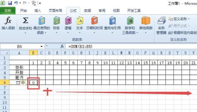 以表格自动求和公式的应用（实现数据自动计算与分析的关键技术）