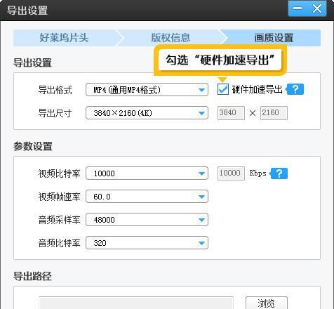 使用何种软件可以让视频加速（了解视频加速软件的选择和使用技巧）