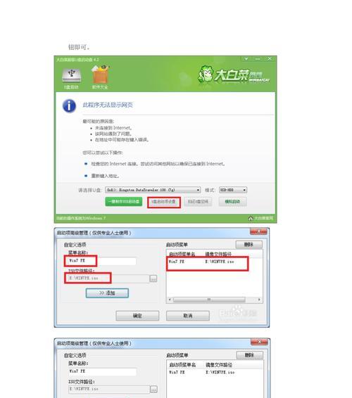 使用U盘重装系统Win7教程（详细步骤和操作指南）