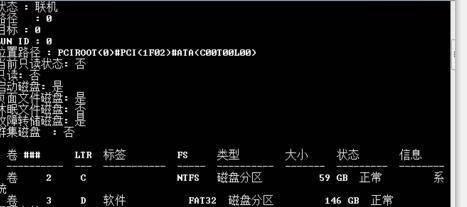 如何查找硬盘序列号并应用于电脑维护和数据安全（快速定位硬盘序列号）