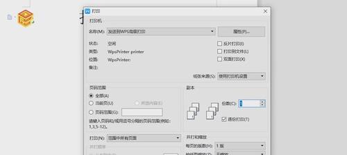 解决打印机状态错误的方法（有效解决打印机错误的技巧）