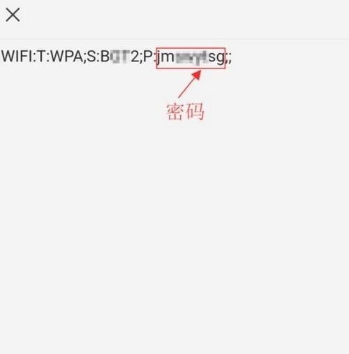 如何用手机修改WiFi密码（简便快捷的方式和步骤）