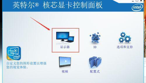 如何调整Win7电脑显示屏亮度（简单操作让你享受更舒适的显示效果）