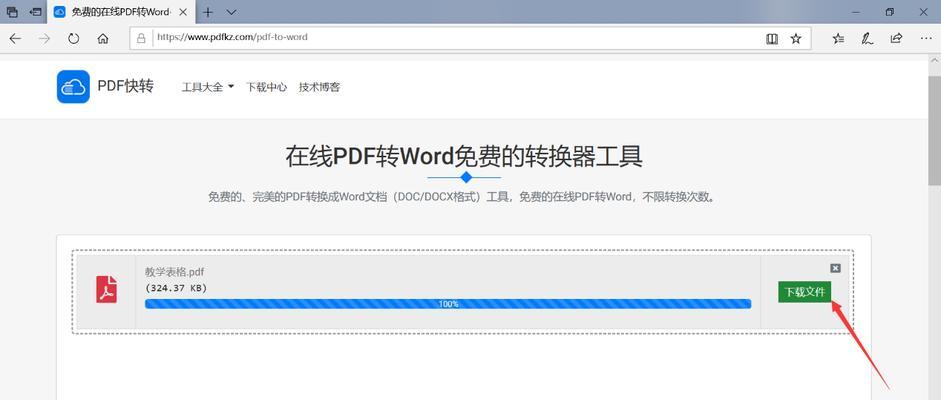 电脑如何将PDF转化为Word格式（实用技巧教你快速转换PDF文件为可编辑的Word文档）