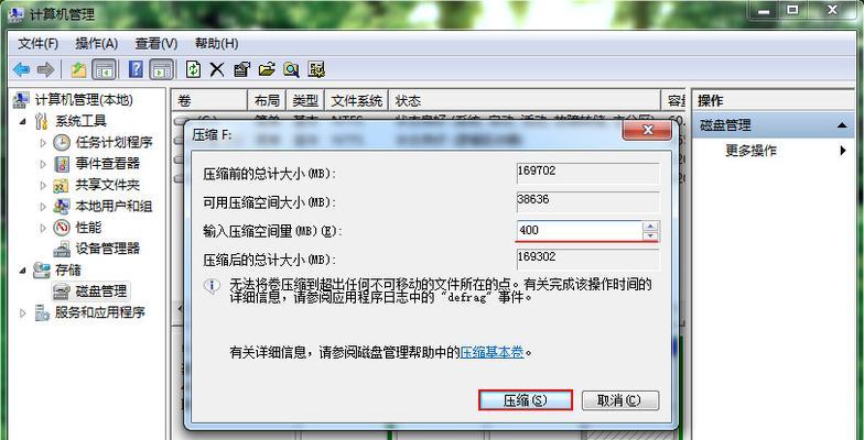 如何清理C盘空间Win7需要权限（简化权限设置）