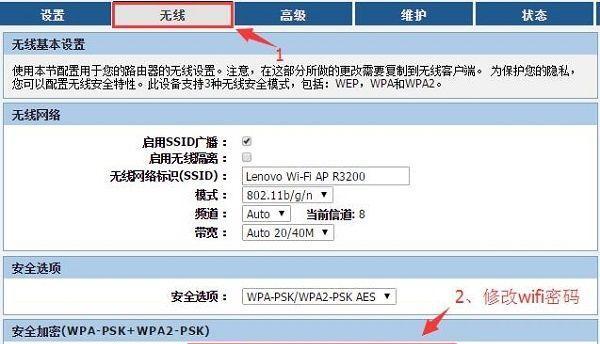 如何使用手机修改无线路由器密码设置（轻松实现网络安全的关键步骤）