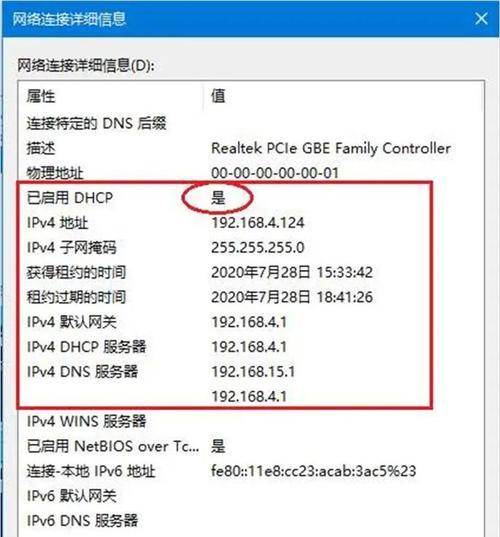 如何设置IPv6路由器（详细指南和步骤）