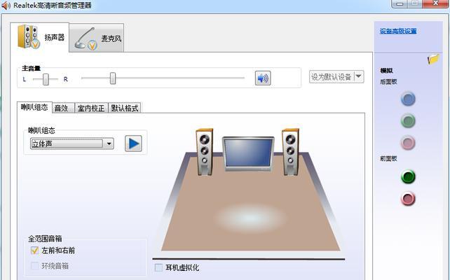 使用Win7摄像头拍照的简易指南（快速掌握Win7摄像头的拍照功能）