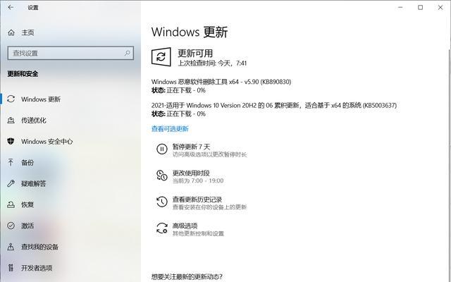 解决Win10更新缓慢的问题（提升Win10系统更新速度）