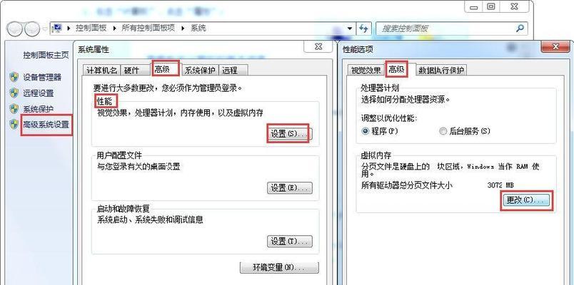 Win7系统所需内存容量及优化建议（Win7操作系统所需内存容量分析及提升性能的建议）