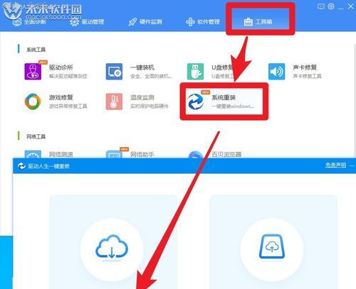 简单的一键重装系统操作方法（以驱动人生软件帮助你快速恢复电脑最佳状态）