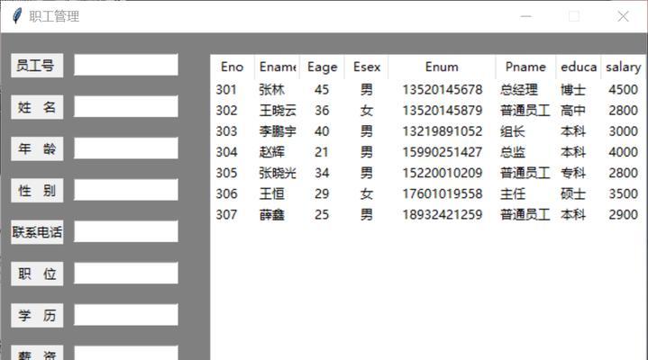 数据库管理系统的功能探究（深入了解数据库管理系统的主要功能及应用）