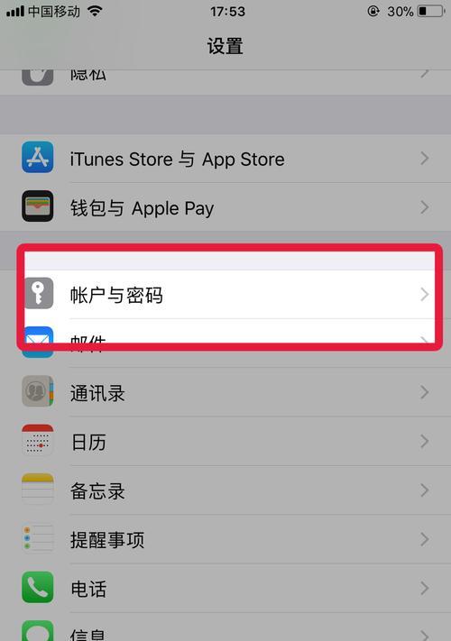 iPhone通讯录备份教程（轻松备份和恢复你的iPhone通讯录）