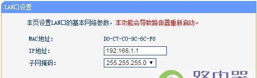 IP地址更改方法（揭秘IP地址更改技术）