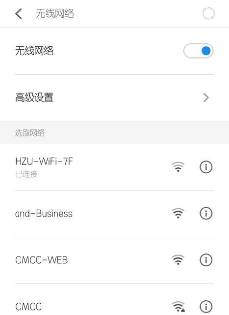 电脑设置WiFi指南（轻松搞定电脑的无线网络连接）