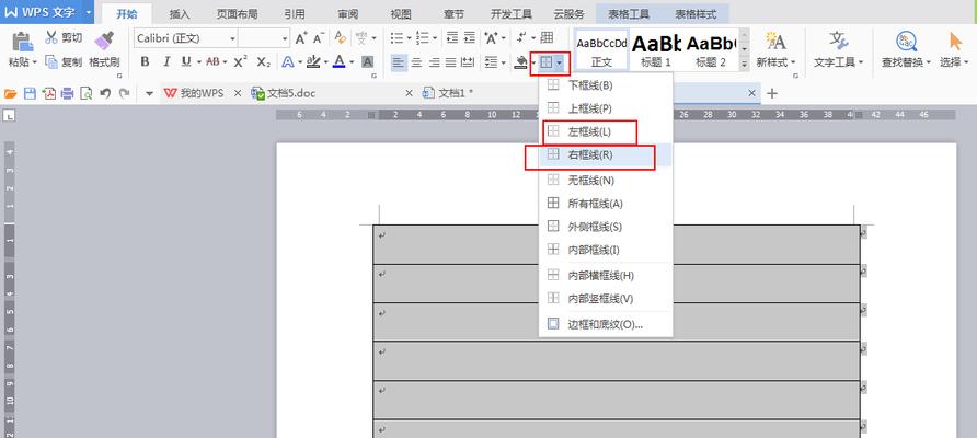 一招教你轻松删除Word文字下的双横线（解放你的排版困扰）