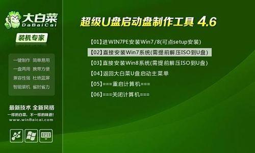 新手如何安装Win8系统（（图解详解Win8系统安装步骤）