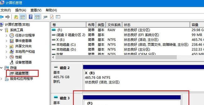 笔记本电脑卡顿严重的解决方法（15个有效应对措施助你的电脑重获顺畅）