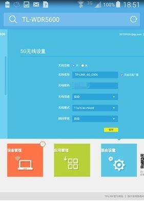 如何通过手机改变路由器的WiFi密码（简单实用的方法帮你轻松保护家庭网络安全）