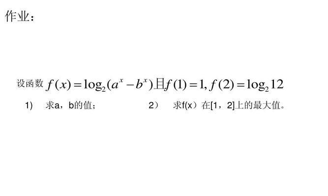 高一数学（掌握定义域求解技巧）