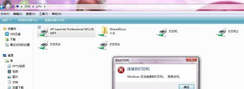 局域网共享打印机连接教程（实现多台计算机共享打印机的简易方法）