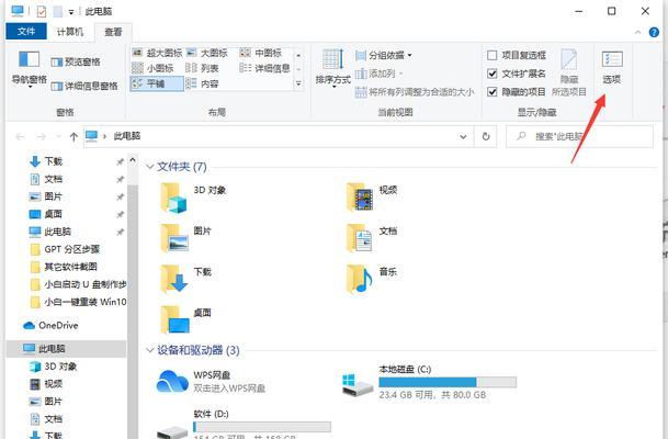 简易教程（简单操作让你整理桌面井井有条）