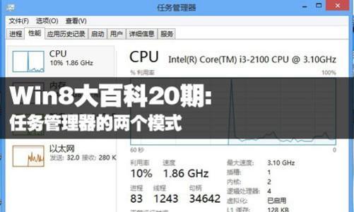 如何打开任务管理器（简单快捷地打开任务管理器）