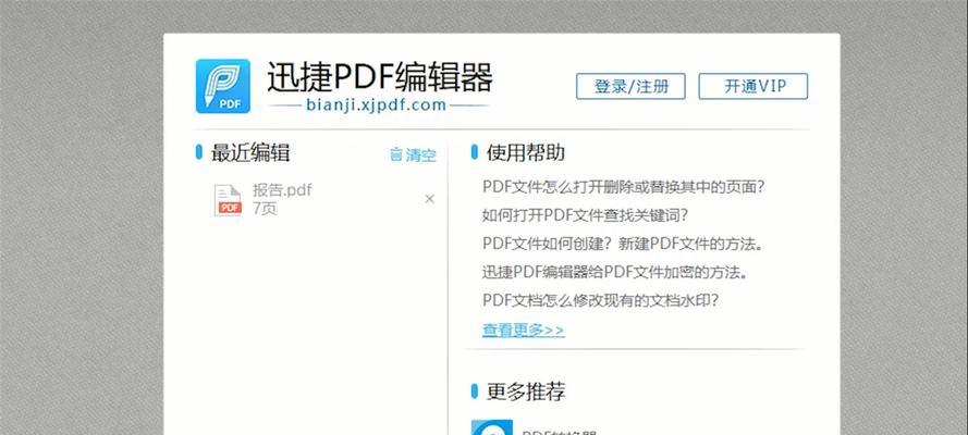 免费实用技巧（快速、简便的转换方式）