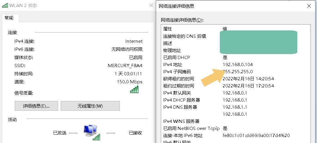 使用CMD命令查看IP地址（快速了解和检测网络连接状态）