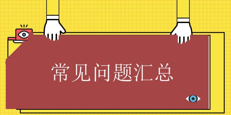 解决网站打不开的常见问题（探索网络连接故障的解决方案）