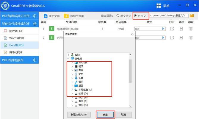 将图片转换为Excel文件的完全指南（利用图像识别技术实现自动转换）