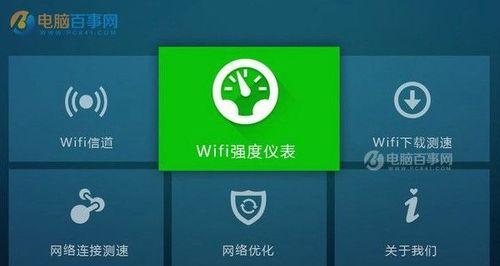 如何提高家里WiFi的网速（15个方法让您的家庭网络速度更快）