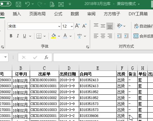 Excel合并两个表格的有效方法（简单）