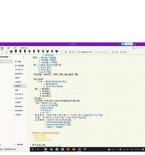 发现更多优秀的笔记软件-解放你的创造力（比肩OneNote）