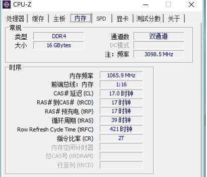 深入了解内存条参数，轻松掌握电脑硬件知识（探寻内存条参数的奥秘）