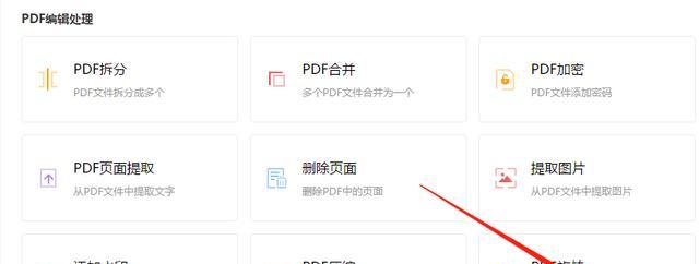 如何将图片转化为PDF文件（简单易学的图片转化PDF教程）