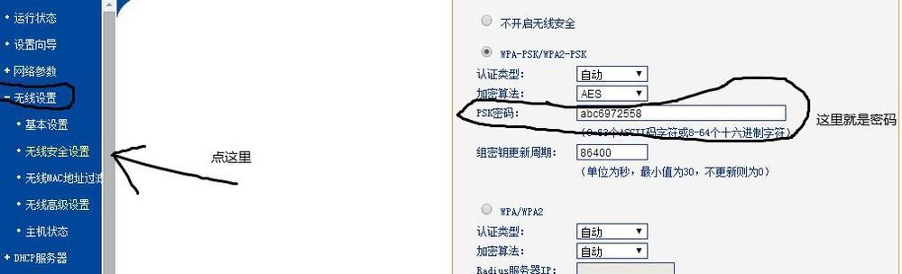 轻松设置路由器WiFi密码，享受安全网络（以手把手教你一步步设置密码）