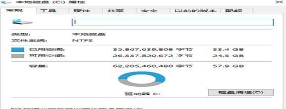 释放C盘空间的十五个技巧（有效清理、优化和管理你的硬盘驱动器）