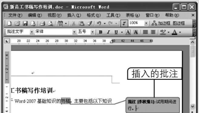 如何去掉Word文档中的批注（简便有效的方法帮助您清除批注）