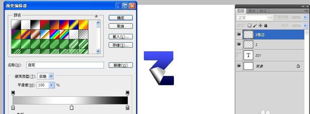 用PS实现连续撤回的方法（通过设置Ctrl+Z键实现撤销操作的快捷方式）