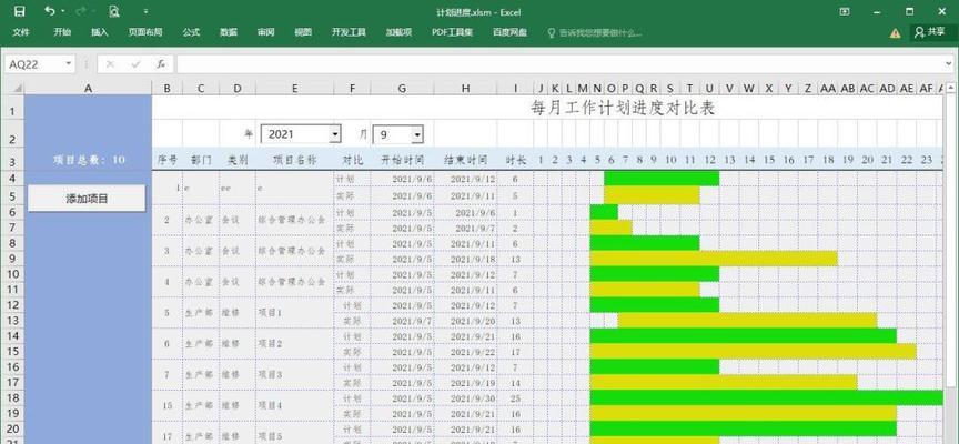 深入了解工期进度计划表格范本的必要性（优化项目管理）