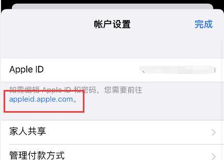 如何创建新的AppleID（简单教程让你轻松拥有自己的Apple账号）