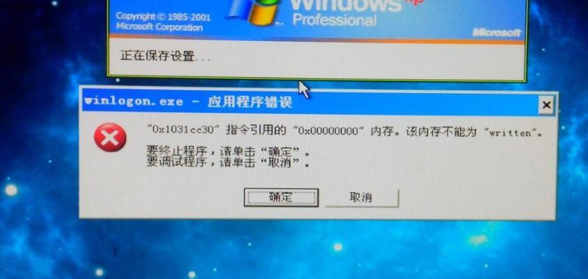 取消Windows自动关机命令（如何停止Windows自动关机功能并获得更多的操作自由）