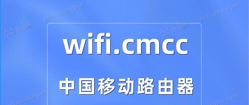 手机控制wifi路由器，轻松享受智能网络生活（让你的家庭网络掌握于指尖之间）