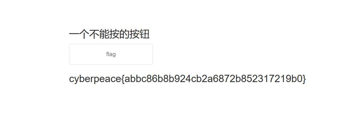 深入解析HTML中button的位置设置技巧（掌握HTML中按钮位置的布局和调整方法）