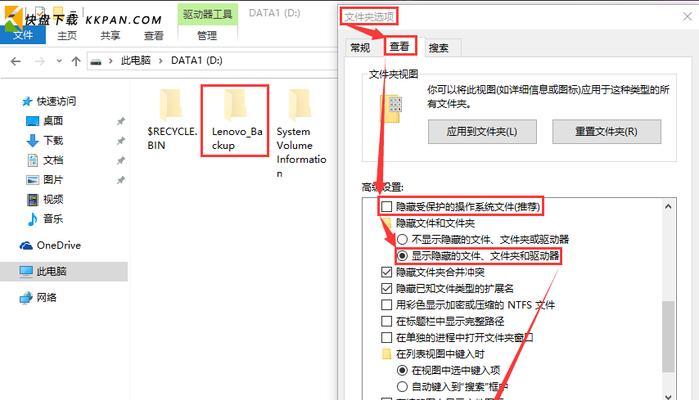 文件属性隐藏恢复方法（解决文件属性隐藏导致文件不可见的问题）