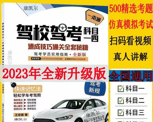 科目一考试全解析——流程、注意事项及关键技巧（科目一考试流程）