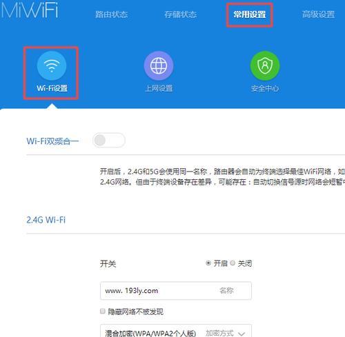 如何通过路由器重新设置WiFi密码（简单步骤帮助您轻松更改WiFi密码）